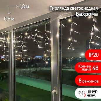 Гирлянда ЭРА LED Бахрома ENIB-01B 1,8 м*0,5 теплый свет 8 режимов 220V IP20