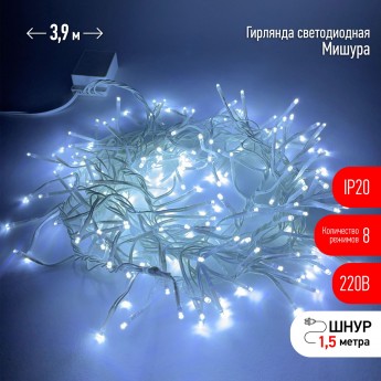 Гирлянда ЭРА LED Мишура 3,9 м ENIN - WC белый провод холодный свет 220V