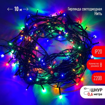 Гирлянда ЭРА LED Нить ENIN-10M 10 м мультиколор 8 режимов 220V IP20