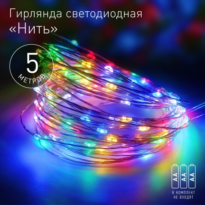 Гирлянда ЭРА LED Нить ENIN -5NM 5 м мультиколор АА B0047959