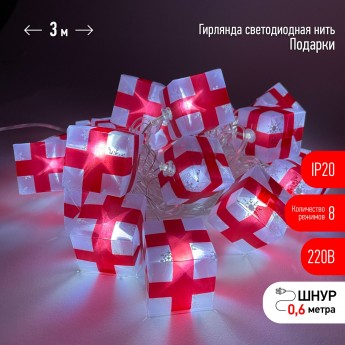 Гирлянда ЭРА LED Нить Подарки ENIN-3P 3 м холодный свет 220V IP20