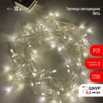 Гирлянда ЭРА ENIN-10B LED Нить 10 м теплый свет 8 режимов, 220V, IP20