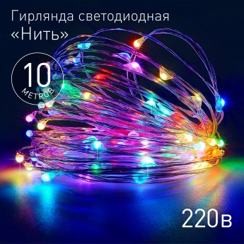 Гирлянда ЭРА ENIN -10NM LED Нить 10 м мультиколор 220V