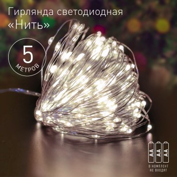 Гирлянда ЭРА ENIN -5NW LED Нить 5 м теплый свет, АА