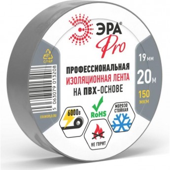 Изолента ЭРА Б0057287 ПВХ 19ммх20м PRO150GREY ПВХ 150мкм серый Изолента ЭРА Б0057287 ПВХ 19ммх20м PRO150GREY ПВХ 150мкм серый