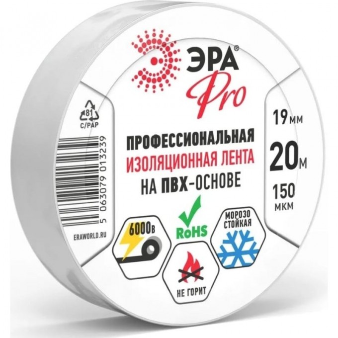 Изолента ЭРА Б0057288 PRO150WHITE ПВХ 19ммх20м 150мкм белый B0057288