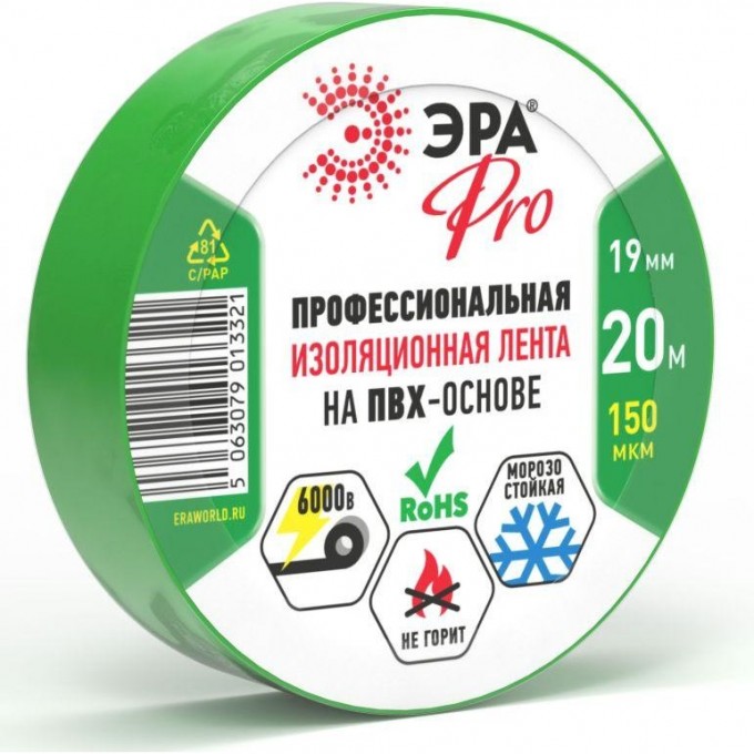 Изолента ЭРА Б0057291 PRO150GREEN ПВХ 19ммх20м ПВХ 150мкм зеленый B0057291