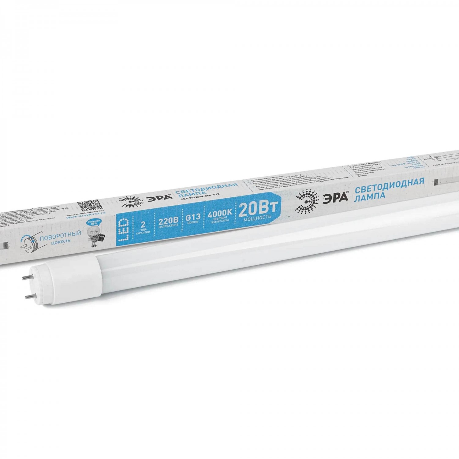 Лампа светодиодная ЭРА STD LED T8-20W-840-G13-1200mm G13 20Вт трубка ...