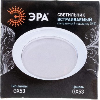 Светильник ЭРА KL70 WH /1 под лампу Gx53 тонкий , 220V, 13W, белый